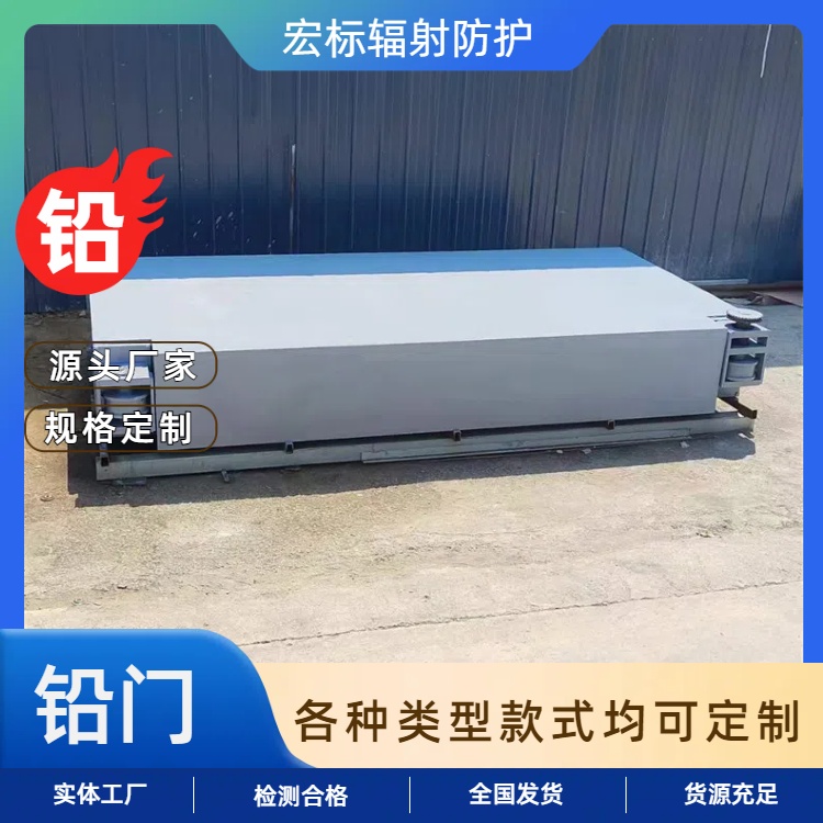 枣庄手术室气密门 工业探伤铅门 铅门厂家