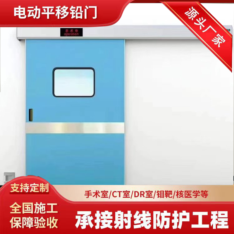 枣庄防辐射铅板铅门
